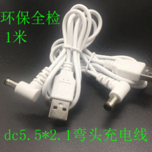 USB�DDC5.5 2.1mm���^�Դ��dc5.5*2.1��늾�dc5521���^�Դ��