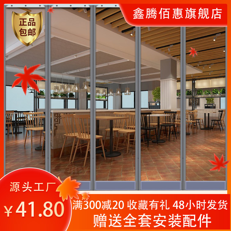 磁性防蚊门帘 PVC高档自吸透明塑料磁门帘 防尘帘 超市隔断帘定制|ms