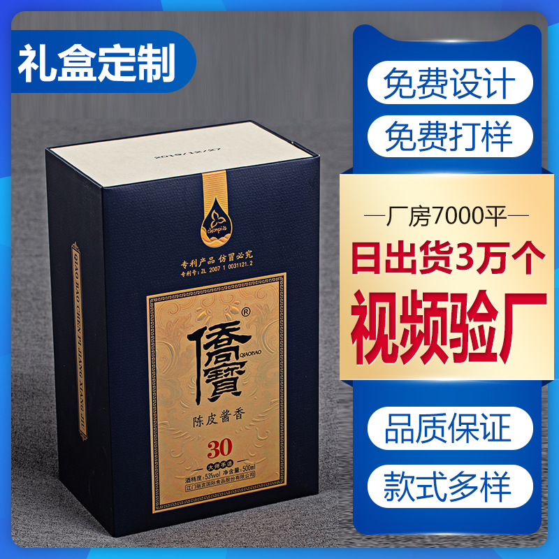 Manufacturers supply Cardboard Liquor and Spirits packing Gift box Flip function product Packaging box Wine set