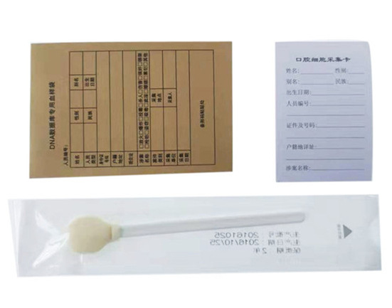 口腔细胞采集卡套装 唾液采集卡