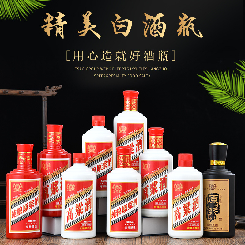 厂家批发一斤装白酒瓶空酒瓶500ml陶瓷瓶圆形白瓷瓶加厚玻璃瓶子|ms
