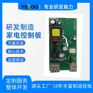 定制PCBA工厂 电磁炉控制电路板 煤气灶线路板 pcb组装