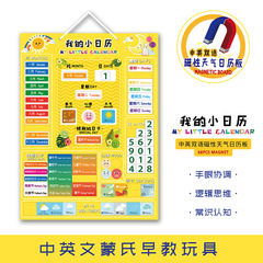 Children's English-Chinese Toys Baby Cognitive Four Seasons Weather Time Growth Record Sheet Whiteboard Sticker Wall Sticker Hanging Board