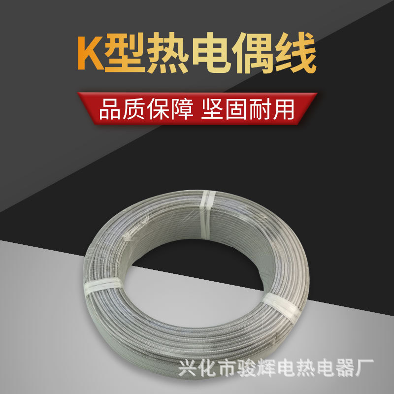 Compensation wire Thermocouple wire KX2X0.7 Shielded wire compensate Wire temperature Probe temperature measuring line