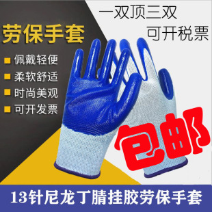 N518 Нейлон Дингбайлан Лаоджян Перчатки 13 Швоты Ding Qing Vinging Gloves влево и правые руки Ding Cing Dofled Gloves