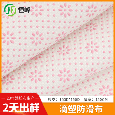 Manufactor Supplying Fiber Non-slip cloth Home textiles Mat Plastic drop cloth sofa Seat cushion Fabric non-slip Distribution adhesive tape