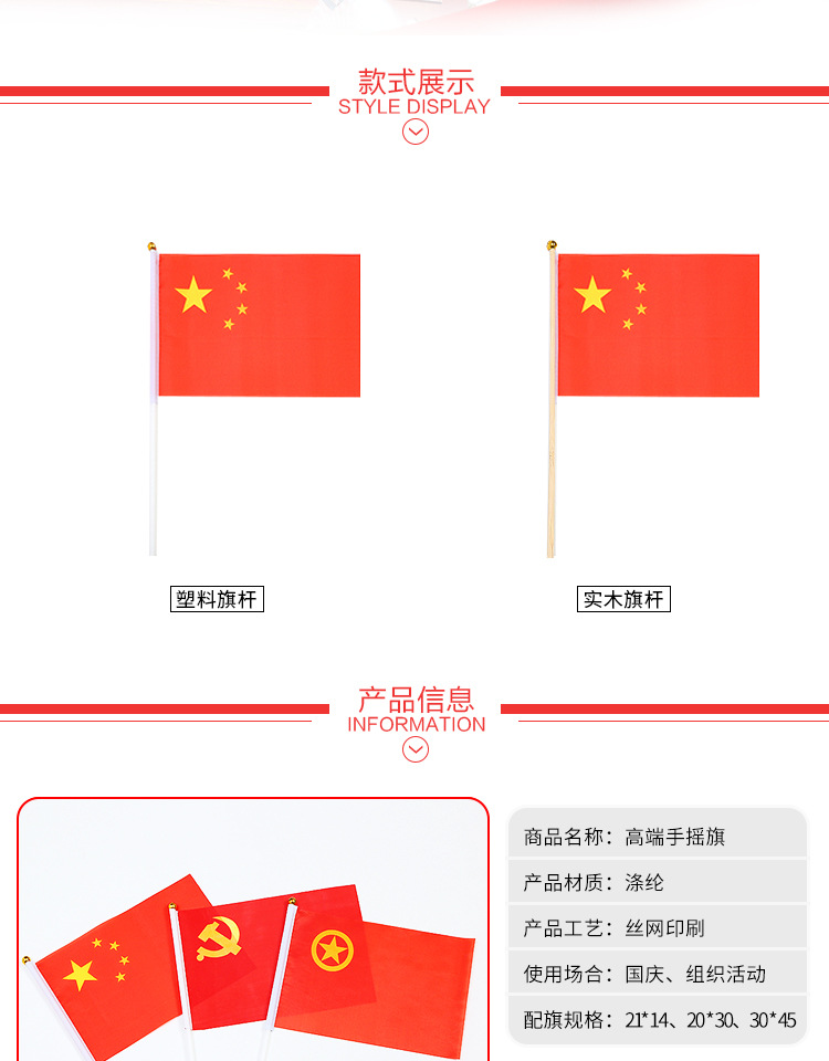 国旗详情_02.jpg