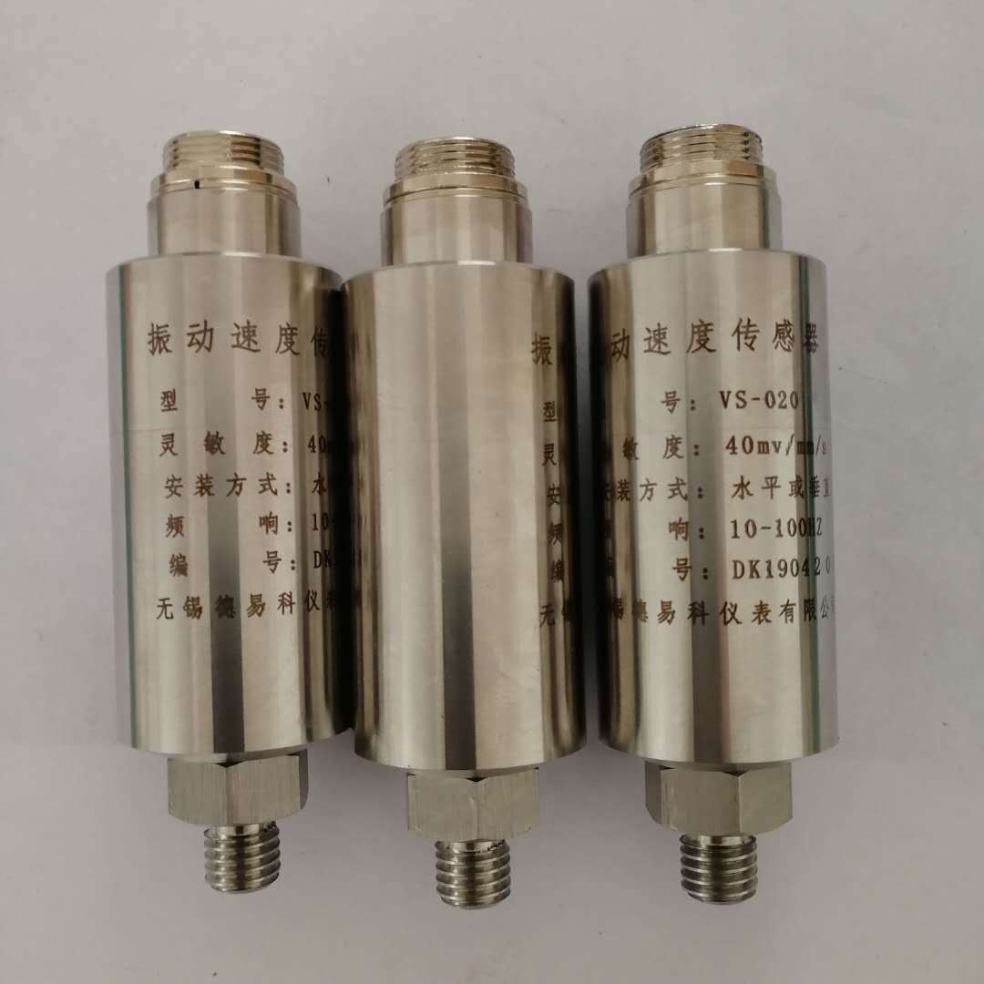 XH-VSG XH-VSG-2 振动速度传感器  XH-VSC-2 风机  测震动探头