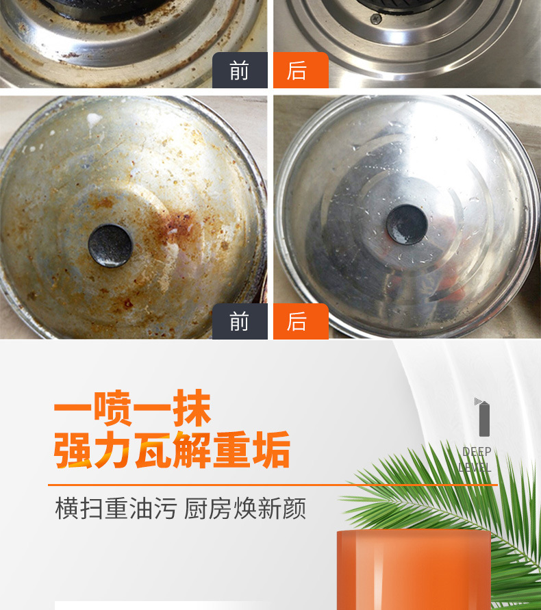 550VVD厨房油污新详情_05.jpg
