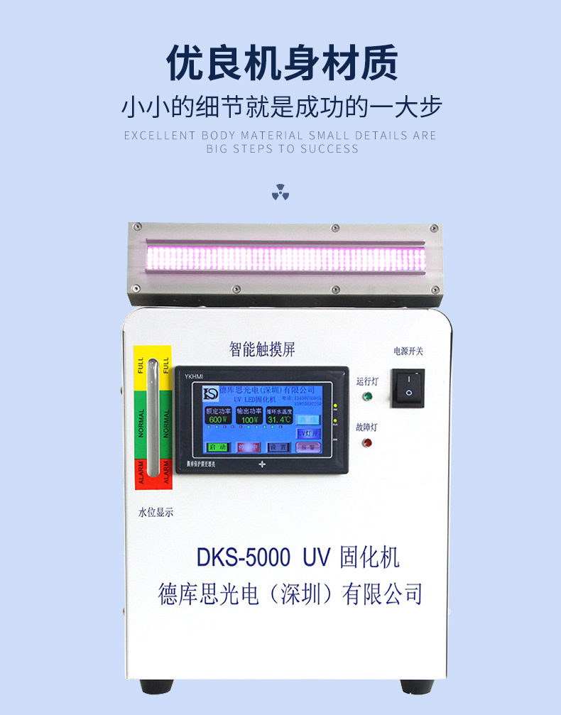 烘干固化设备_UVLED固化机小型设备铝质水冷灯管UV油墨胶水光油紫外线固化