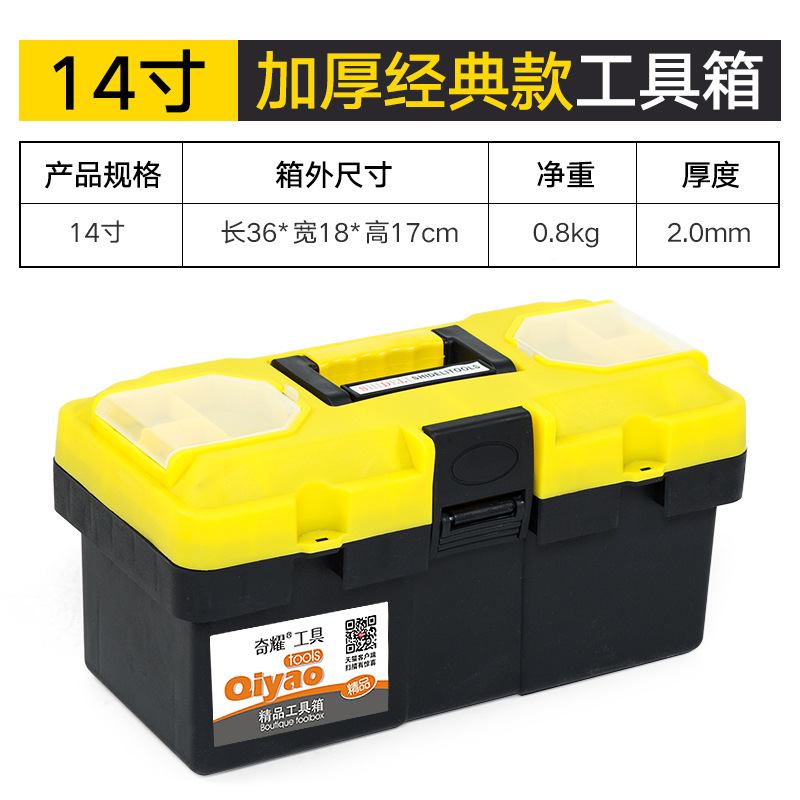 Caja de almacenamiento de caja de herramientas de plástico portátil multifuncional reparación de automóviles electricista herramientas de reparación de automóviles CAJA DE ARTE