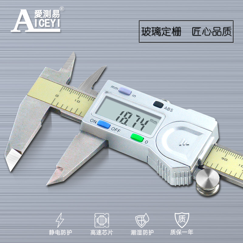 爱测易游标卡尺电子数显油标卡尺内径深度小型不锈钢高精度工业级|ru
