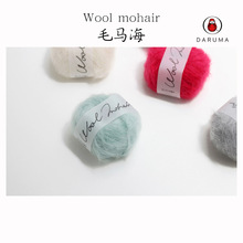 076320Wool mohair 毛马海毛线衣服披肩围巾手编针织日本进口新款