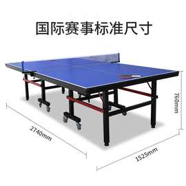 厂家生产室外乒乓球桌室内 外防水防晒乒乓球台 可折叠乒乓球台