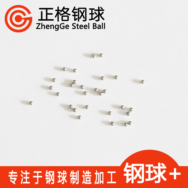 直径1.3mm毫米304不锈钢钢珠 微型实心食品级小钢球