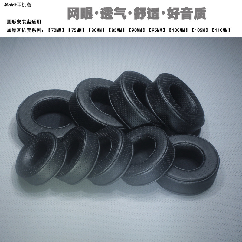 Dry tone earphone cover perforated breathable mesh perspiration protein skin round slow rebound 70 80 90 100EARPAD