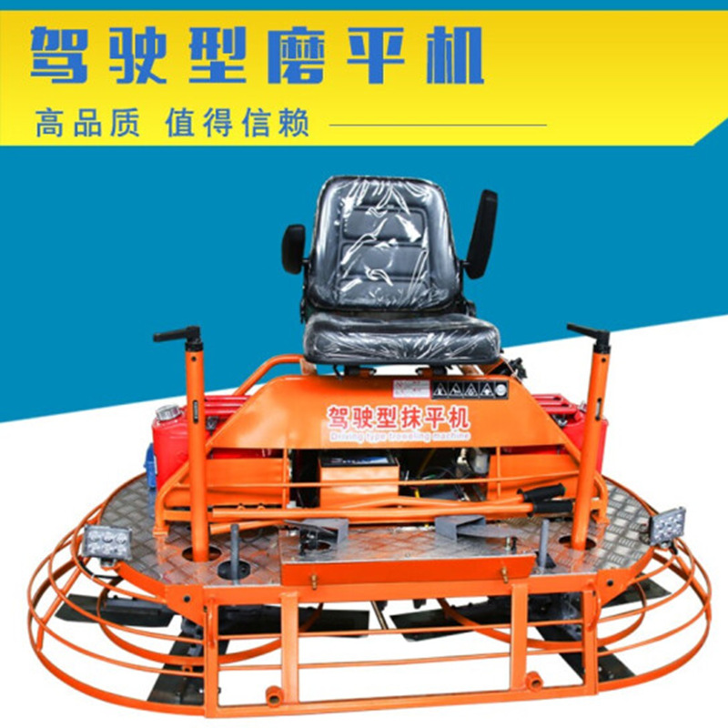 水泥混凝土地面抹光机小型汽油路面整平抹光机厂区地面收光抹平机