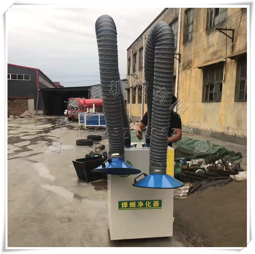 废气烟雾粉尘焊烟净化器除尘器集尘器过滤器移动式单臂烟尘净化器
