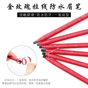 Gold rose eyebrow pencil pull line Eyebrow Pencil Waterproof sweat-proof non-decolorization lasting non-blooming tattoo brush eyebrow pencil supplies tools