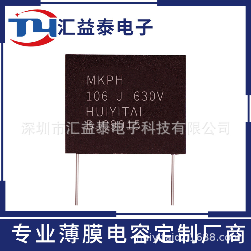 高压盒式电容器 谐振电容器 MKPH电容器 106J630VDC