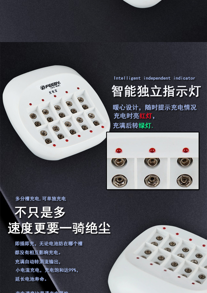 10槽9V电池充电器1款详情2.png