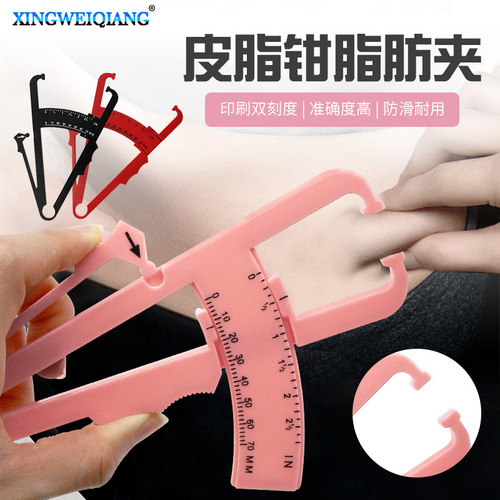 Sebaceous clamp, fat clamp, sebaceous caliper, fat thickness measurement, personal trainer fat ruler, body fat meter wholesale
