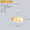 Creative ceiling lamp, milk tea, clothing for living room, cotton flashlight for bedroom, lights, cloud, internet celebrity