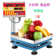 台湾樱花YINGHUA计价格商业电子秤防腐防锈电子称3kg-30kg高精度
