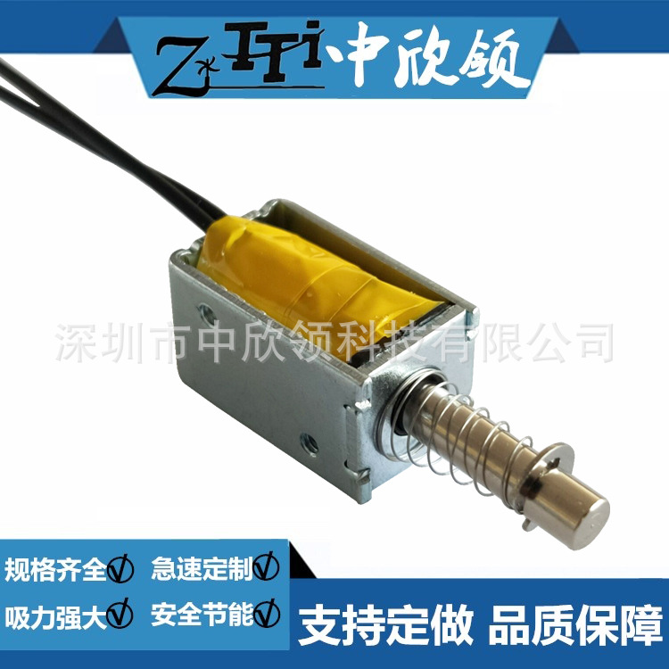 推拉式电磁铁HIO-0420L-4.5V06 保险柜 机柜门锁