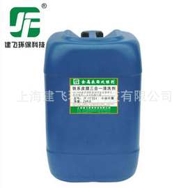 JF-PF324耐蚀低渣磷化液锌钙系镀锌层锌锰磷化液铝合金防锈磷化液