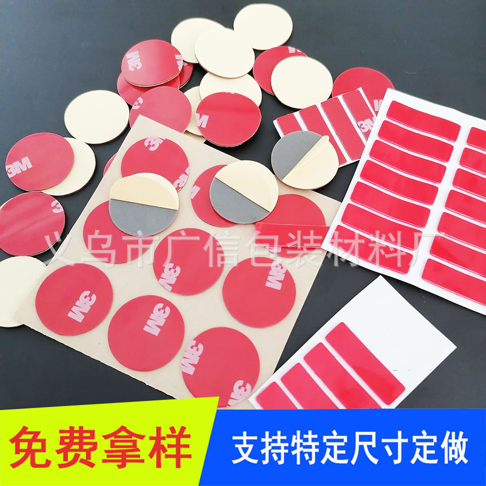 模切VHB耐高温双面胶透明亚克力双面胶无痕泡棉双面胶