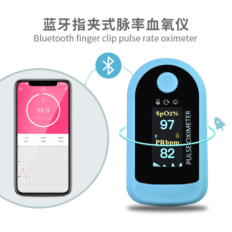 厂家直销蓝牙指尖式血氧检测饱和度APP后台监控指夹式脉搏血氧仪