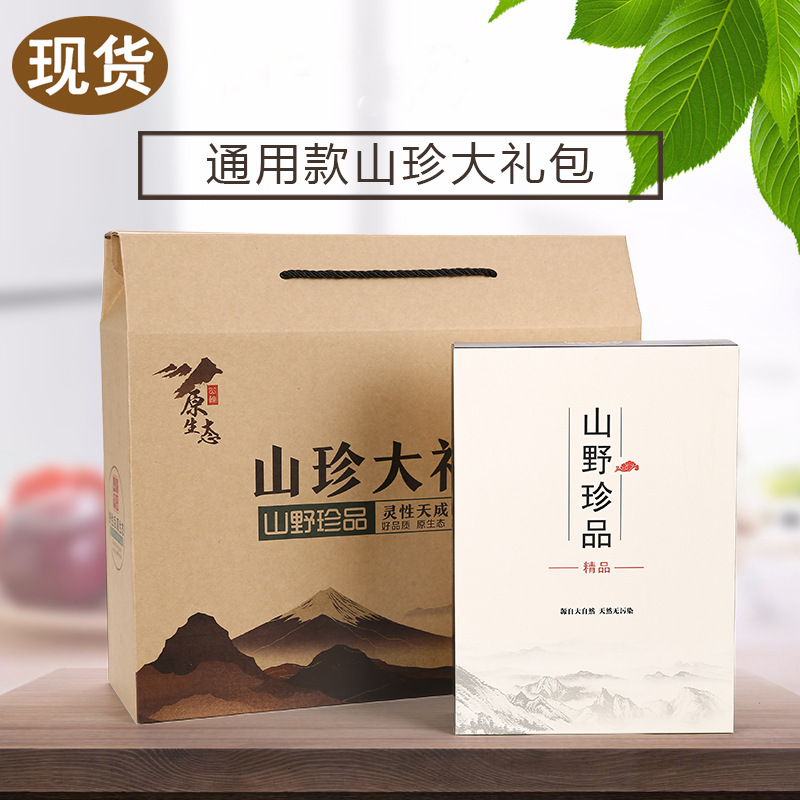 土特产包装礼盒蘑菇盒干货羊肚菌礼品盒[套装1000克]