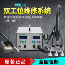 ��˸��l��̨712���L����̨����һ���L̨QUICK�֙C�S�޾S��ϵ�y