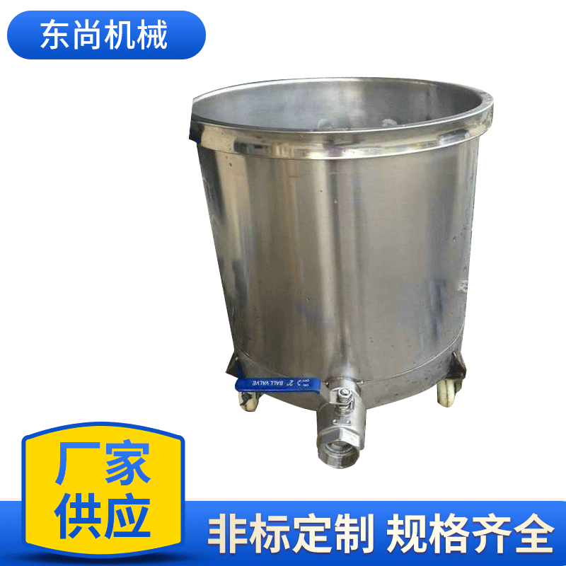 定制304不锈钢拉缸 化工油漆涂料搅拌桶 单层加厚液体分散缸