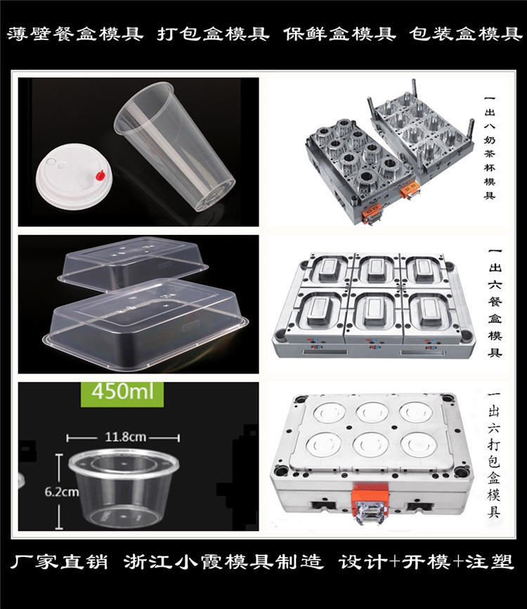 薄壁餐盒模具 (53)
