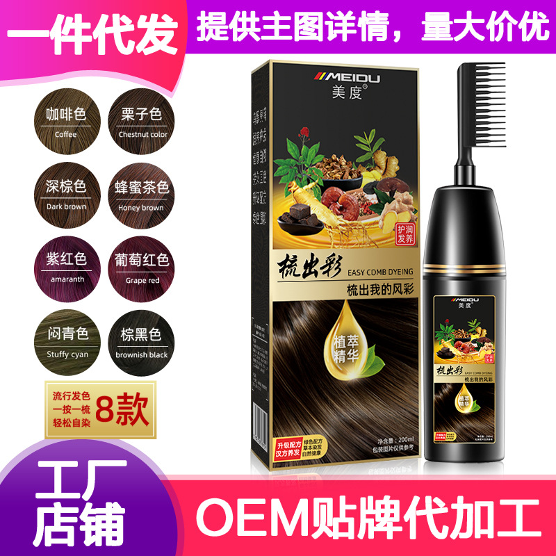 Meidu one comb color hair dye at home dy...