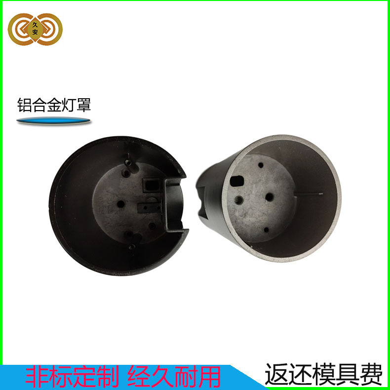 东莞工厂铝合金压铸灯罩配件铝合金氧化adc12喷砂氧化定制加工