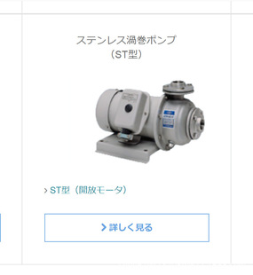 Японский iwayadenki Iwakani Моторный водяной насос 251stx602 Оригинальный подача