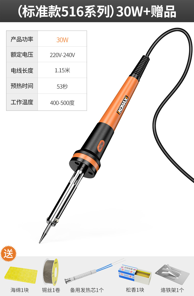 (표준 516 시리즈) 30W+ 무료 5종 세트