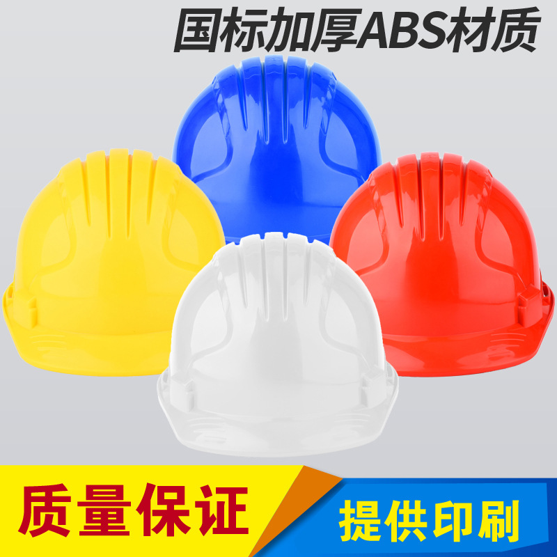 安全帽加厚國標玻璃鋼工地領導勞保建築工程電工防砸頭盔提供印字