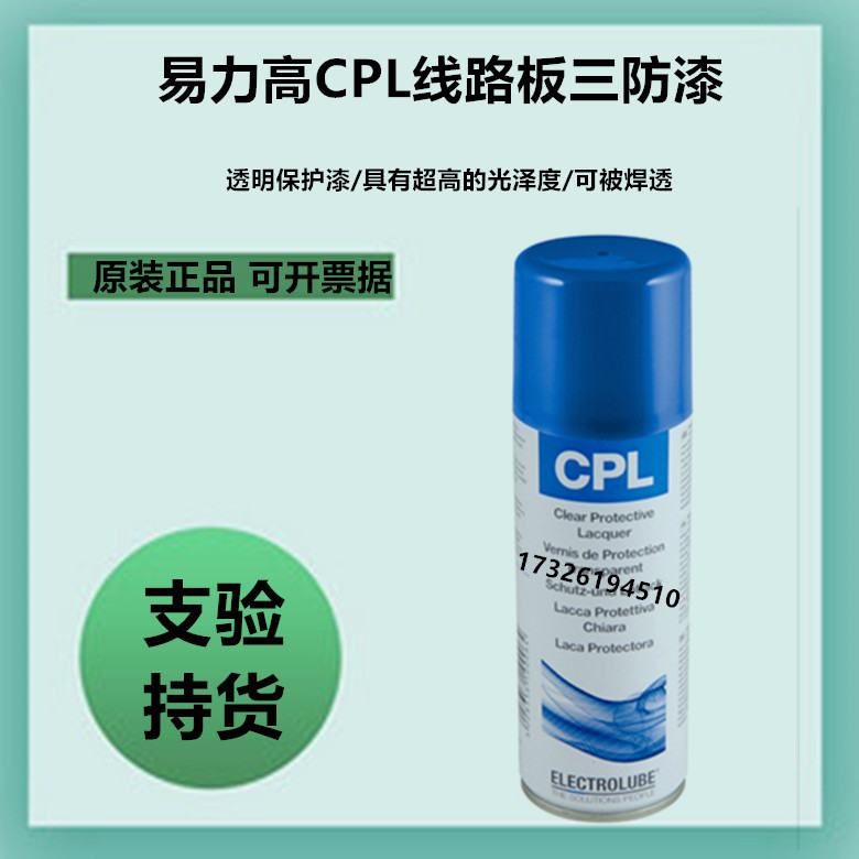 英国ELECTROLUBE易力高CPL200H透明线路板保护漆通用三防漆耐腐蚀
