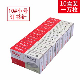 Оптовая продажа 10 # Скрепка Rixing Универсальный Маленький степлер № 10 маленький степлер для степлера