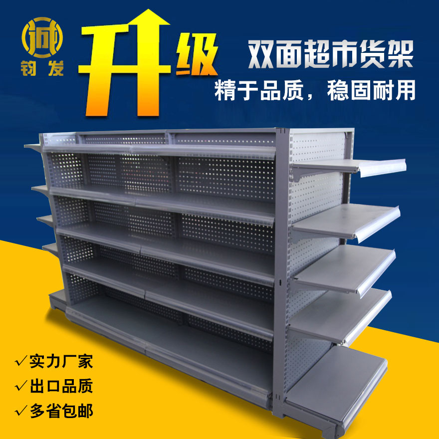超市货架展示架便利店零食货架 实背板拆装单面双面生鲜百货架子