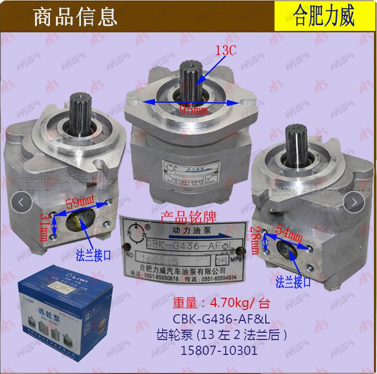 【盛安品牌代理+合肥力威】CBK-G436-AF&L齿轮泵13左2法兰后 力威