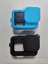 gopro9硅胶套Hero9机身防摔套运动相机裸机保护套镜头盖耐磨抗震