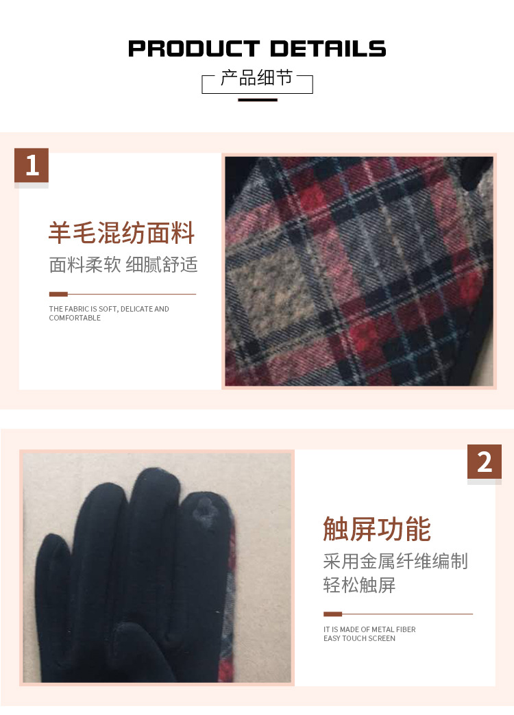 格子触屏手套_09.jpg