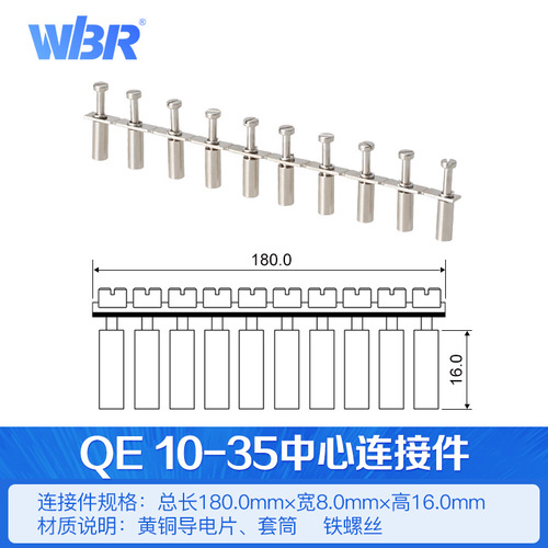 Busbar short-circuit bar cross-connector shorting piece JXB Q10 SAK2.5EN SAK4/6/10/16EN DK4Q