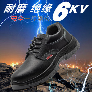 Изоляционная страховка труда обувь 6 кВ электрическая обувь мужчины и женские паром
