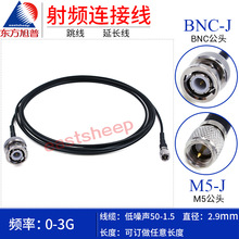 东方旭普 STYV-2低噪音传感器测试线 BNC/M5-JJ BNC公转M5公